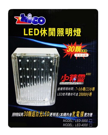 LED休閒照明燈